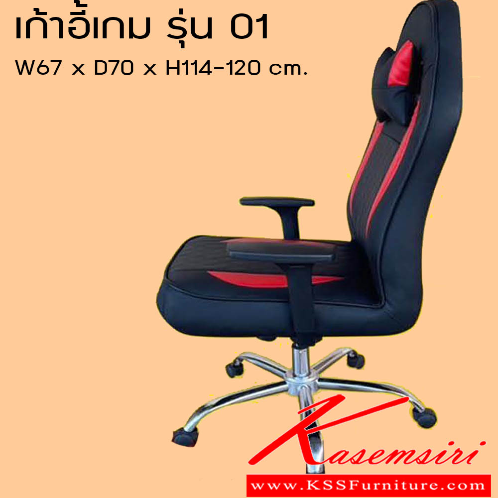75053::เก้าอี้เกม รุ่น 01::เก้าอี้เกมเมอร์ รุ่น 01 ขนาด W67xD70xH114-120cm. ซีเอ็นอาร์ ซีเอ็นอาร์ เก้าอี้พักผ่อน